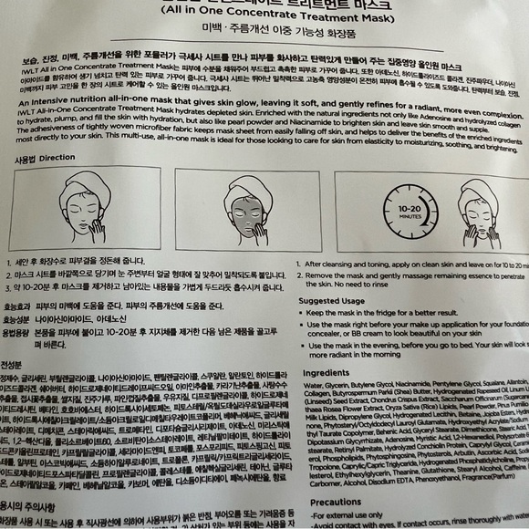 I Woke Up Like This Sheet Mask Korean 2x treatment IWLT Seoul NEW Costco Umma - Picture 5 of 5
